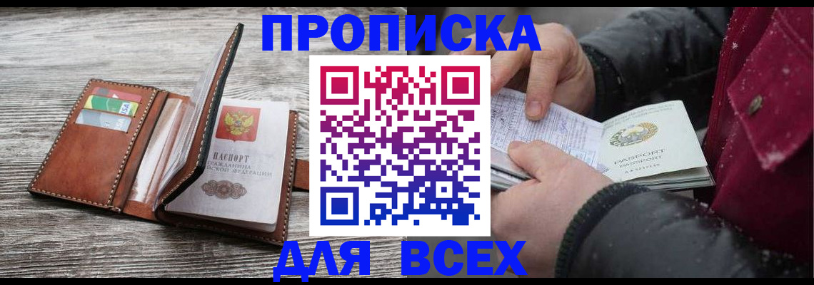 регистрация для дет. сада в Алтайском крае