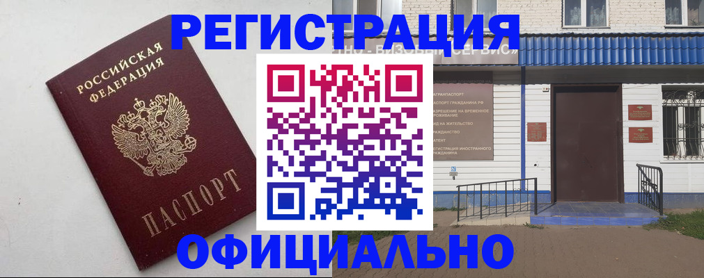 регистрация для школы в Алтайском крае