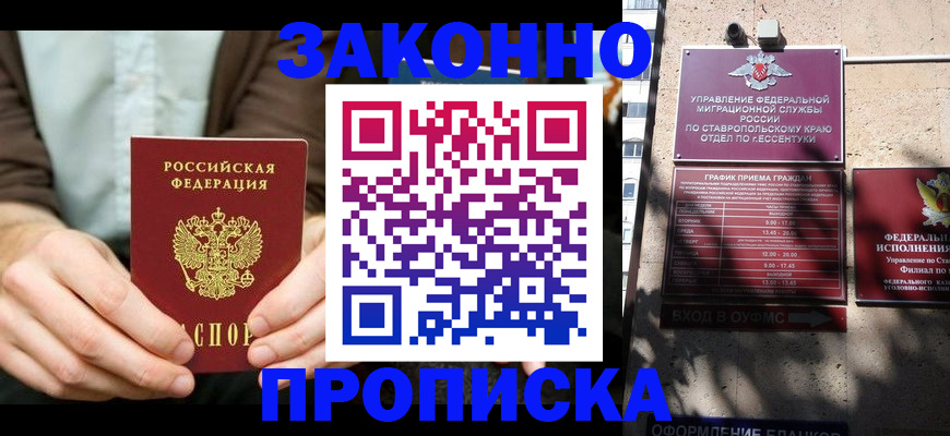 временная регистрация собственник в Алтайском крае