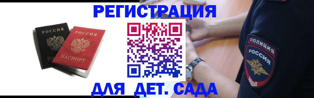 прописка поиск в Алтайском крае