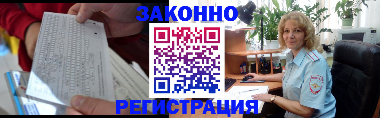 временная регистрация собственник в Алтайском крае